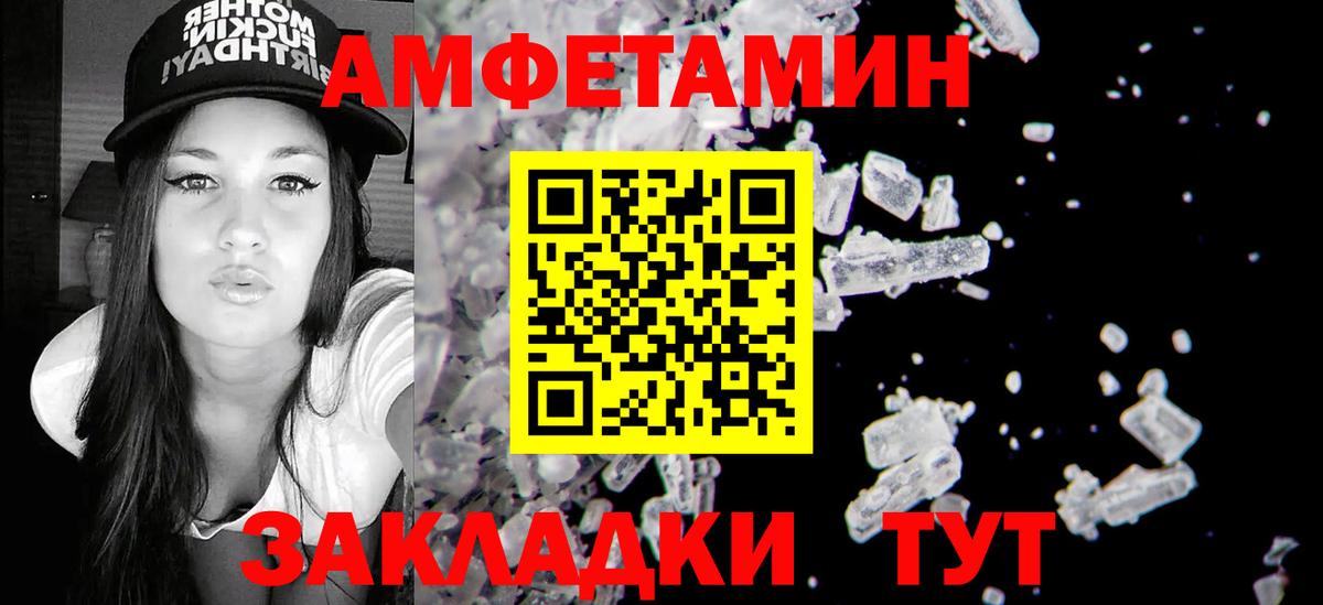 Амфетамин  Амфетамин VHQ  Вход с VPN  Каменск-Уральский  Амфетамин 