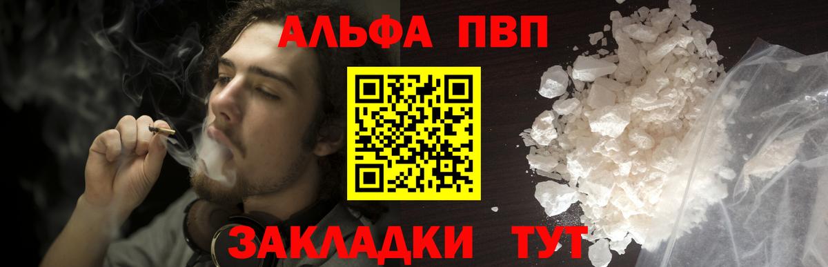Альфа ПВП Crystall  A PVP СК  Вход с VPN  Каменск-Уральский 