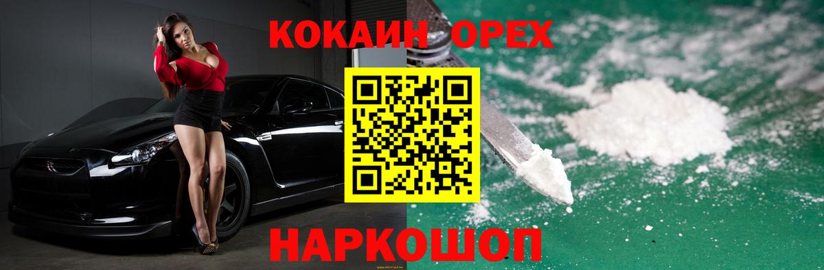 COCAIN Эквадор Каменск-Уральский