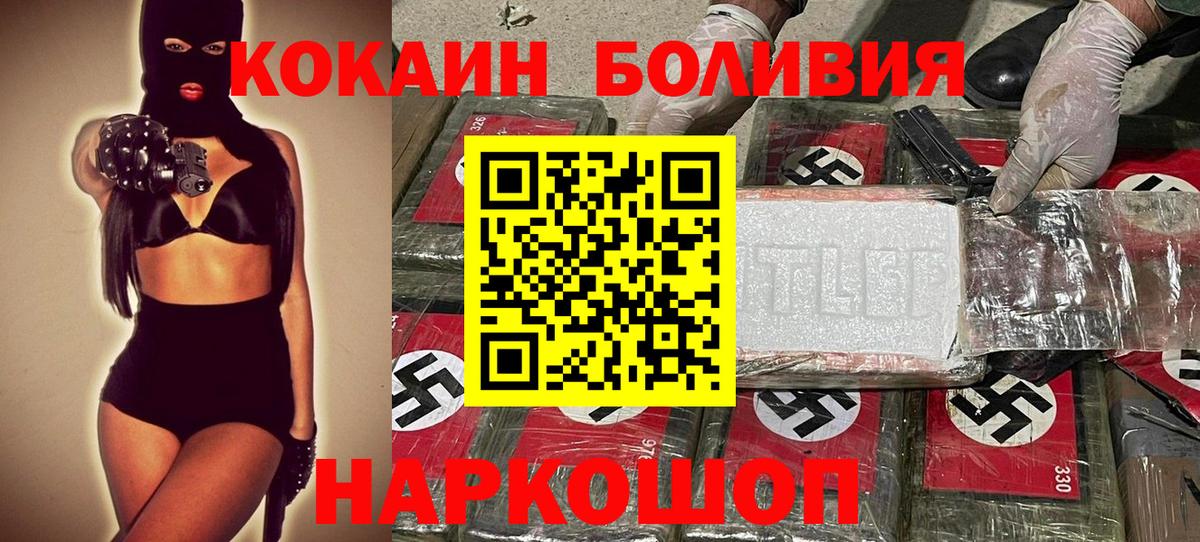 КОКАИН Боливия  Вход с VPN  Кокаин 99%  Каменск-Уральский 