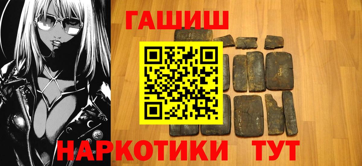 Каменск-Уральский  Гашиш Cannabis  ГАШ гашик  наркота  Вход с VPN 