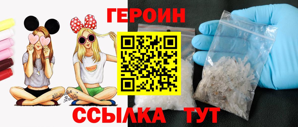 ГЕРОИН  Героин афганец  Вход с VPN  Каменск-Уральский 