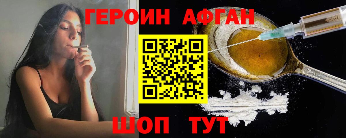 Героин герыч Каменск-Уральский