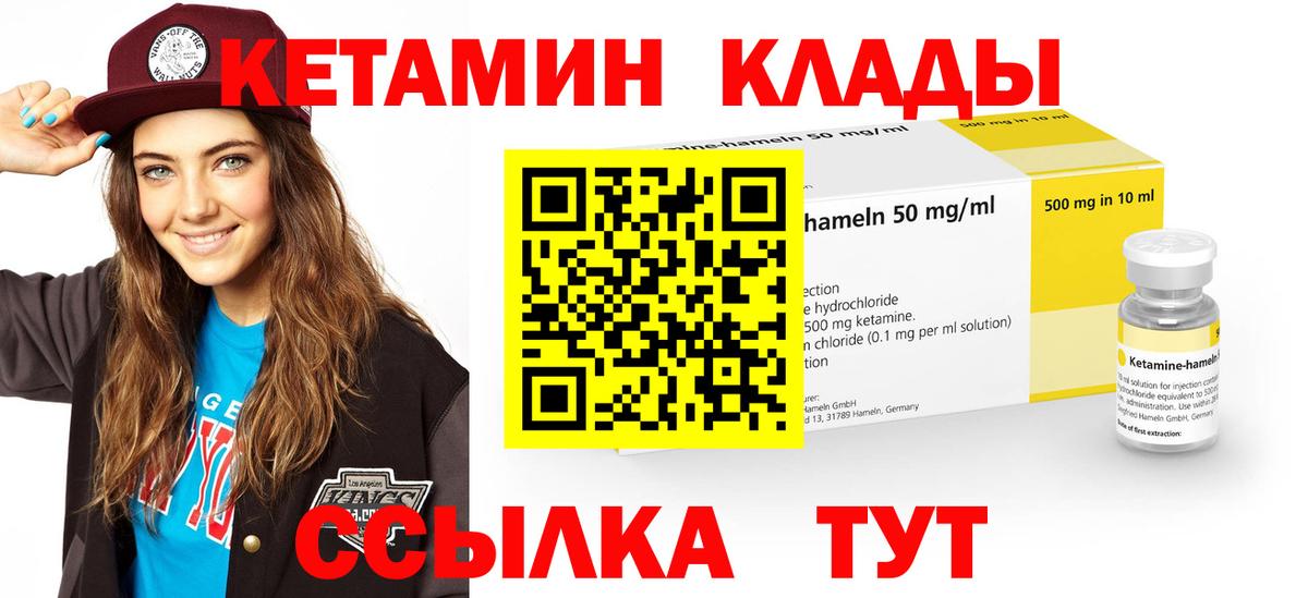 КЕТАМИН VHQ  Кетамин VHQ  МЕГА ССЫЛКА  Каменск-Уральский  Вход с VPN 