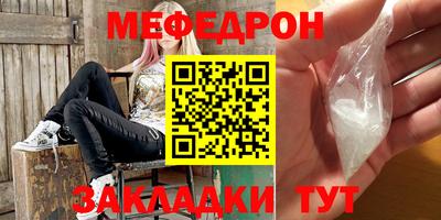 мефедрон мука Краснокаменск