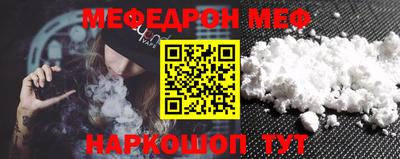мефедрон мука Краснокаменск