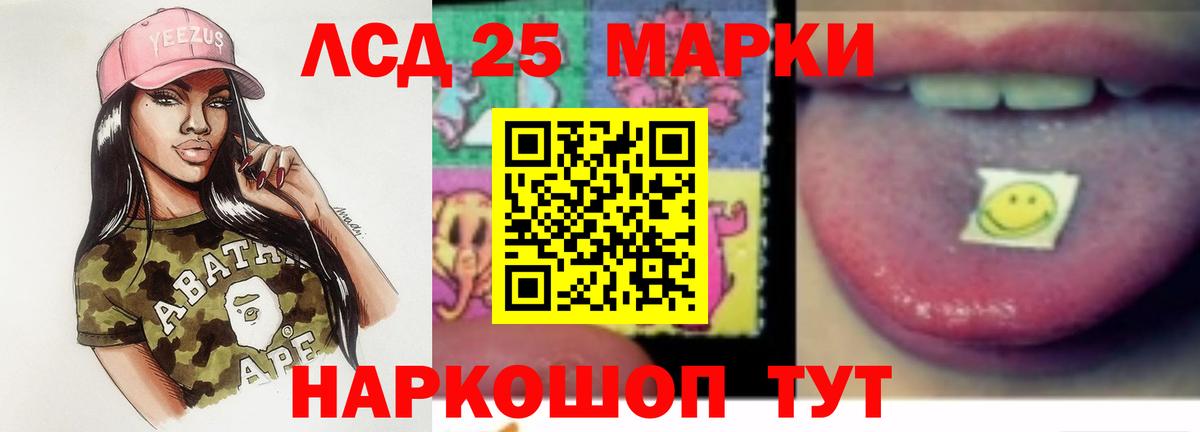 ЛСД экстази  Вход с VPN  Каменск-Уральский  LSD-25 экстази ecstasy 