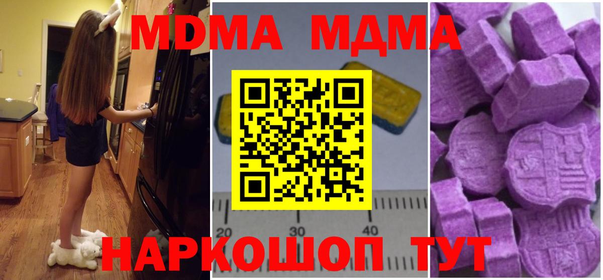 МДМА VHQ  MDMA кристаллы  МДМА  Каменск-Уральский  Вход с VPN 