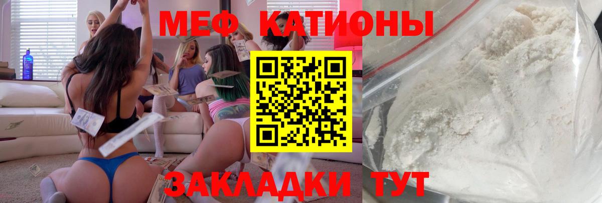 Каменск-Уральский  где продают   МЯУ-МЯУ  Мефедрон VHQ  Вход с VPN  Мефедрон VHQ 