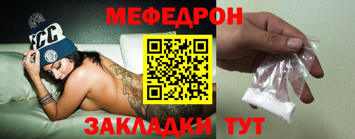 Мефедрон мука Каменск-Уральский