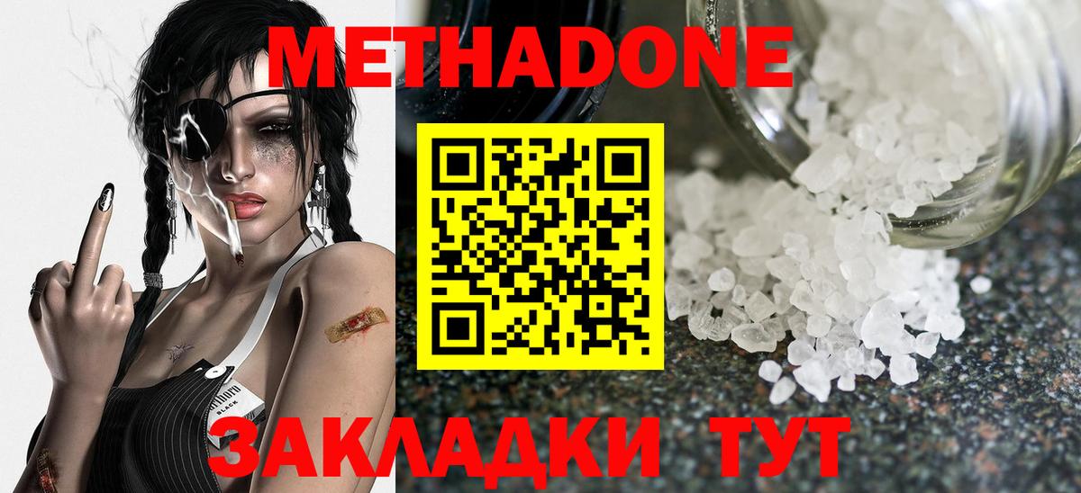 Метадон VHQ Каменск-Уральский