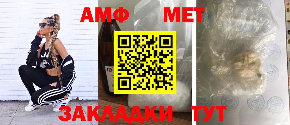 МЕТАМФЕТАМИН витя  МЕТАМФЕТАМИН витя  Каменск-Уральский  Вход с VPN 