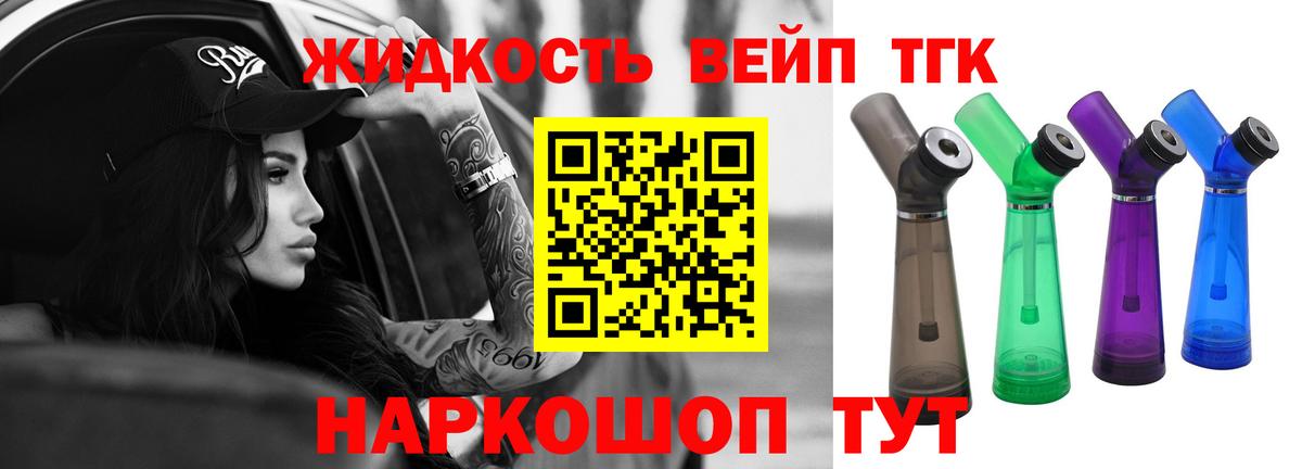 ТГК жижа Каменск-Уральский